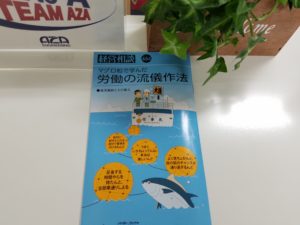 マグロ船で学んだ・労働の流儀作法