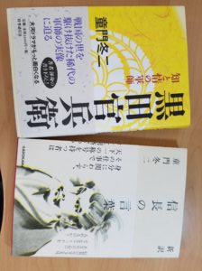 黒田官兵衛と織田信長