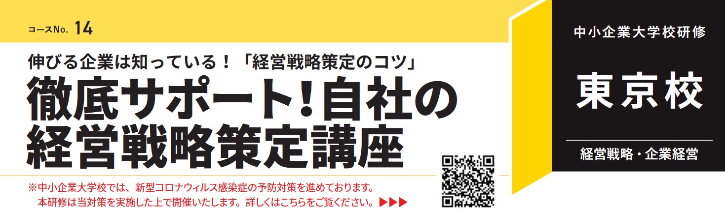 「経営戦略サマリーシート作成しました」（1204号）・・従業員第一主義のaza 半導体デバイス装置真空機器機械設計等設計請負のazaエンジニアリング株式会社 0950